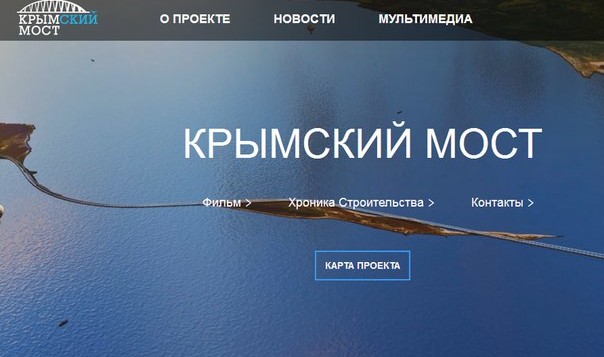 За строительством Крымского моста теперь можно следить онлайн